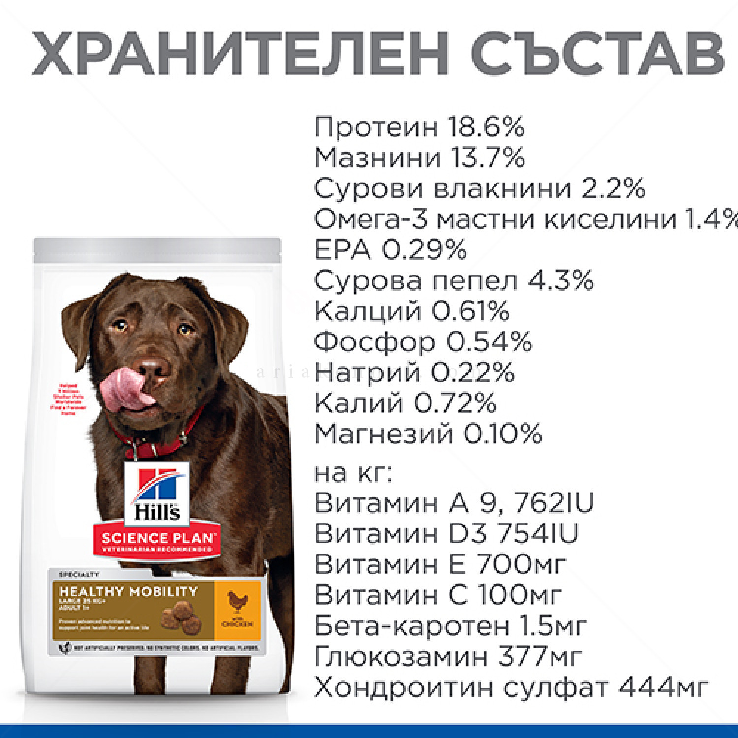 HILL'S SP 14 кг Adult Large Breed Healthy Mobility