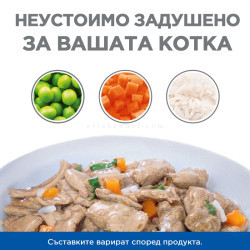 HILL'S Healthy Cuisine Sterilised Adult 12x80 гр. Stew Chicken - паучове за кастрирани котки, задушено със зеленчуци и пилешко месо