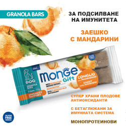 Гранола барчета за подсилване на имунитета MONGE Gift Granola Bars Immunity Support 2x60 гр./12 см. със заешко месо и мандарина