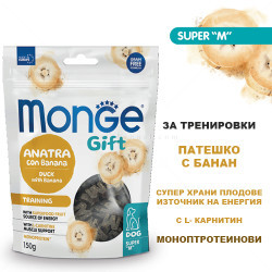 Меки хапки за тренировки MONGE Gift Super M Training 150 гр, с патешко месо и банан