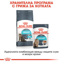 ПРОМО пакет Urinary 0.400 кг ROYAL CANIN, за здрав уринарен тракт