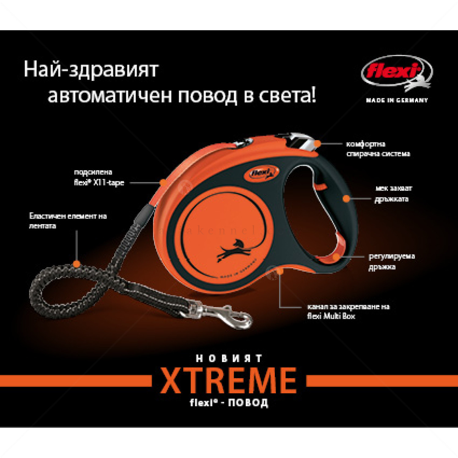FLEXI Xtreme M лента – най-здравият автоматичен повод