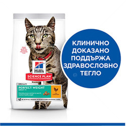 HILL’S SP 1.500 кг. Adult Perfect Weight Chicken