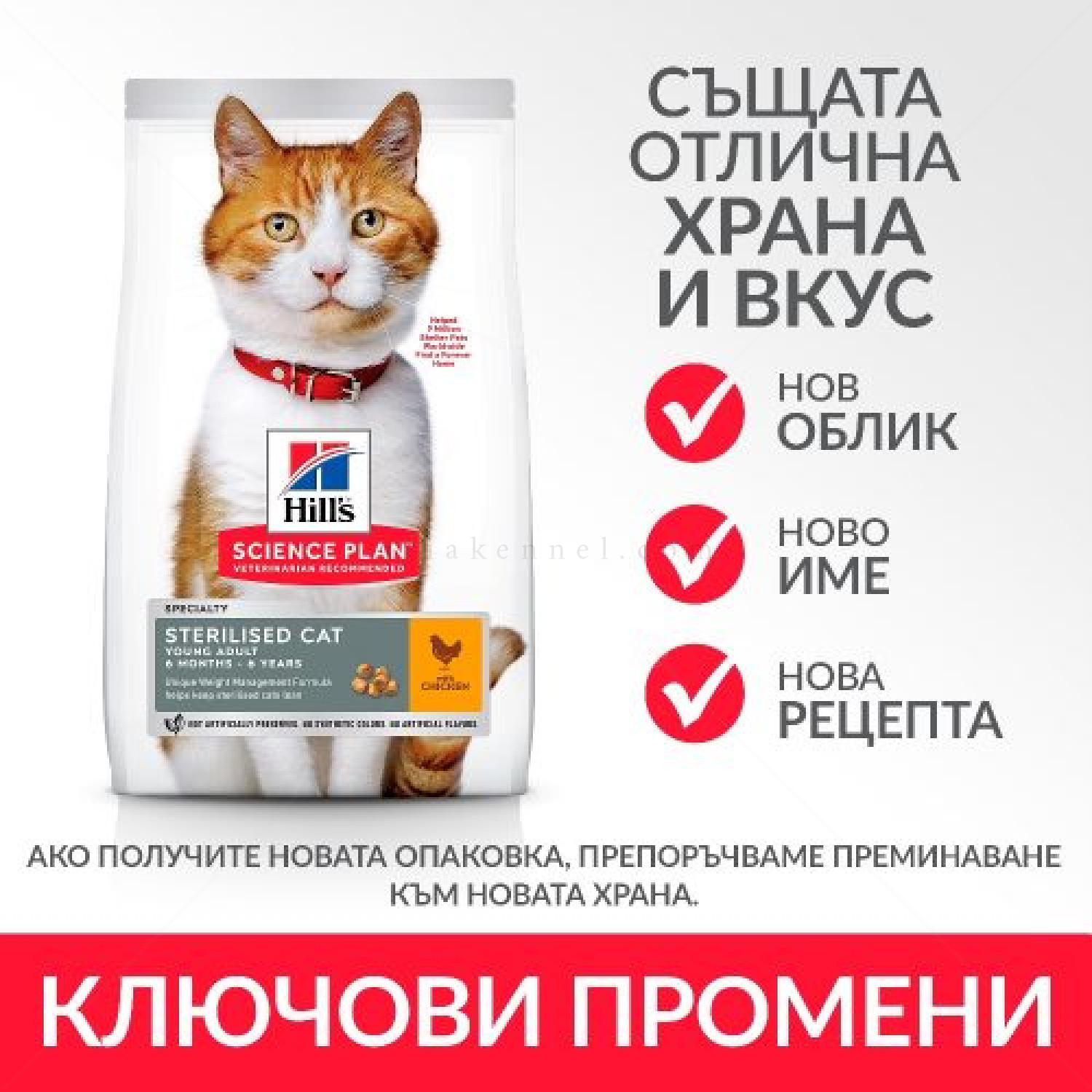 HILL’S SP 1.500 кг. Young Adult Sterilized Chicken