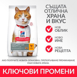 HILL’S SP 10 кг. Young Adult Sterilized Chicken