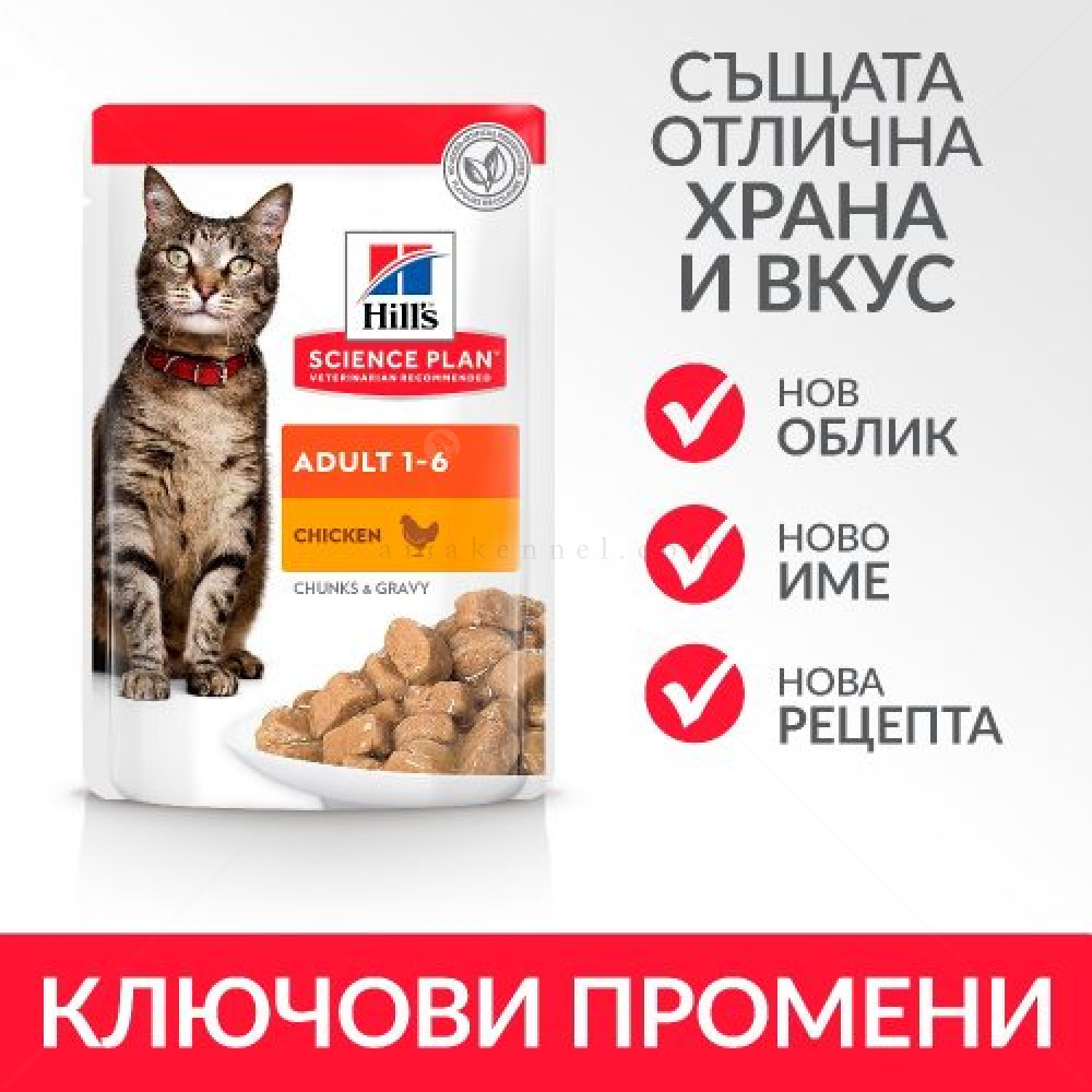 HILL’S Adult Chicken 85 гр.
