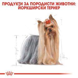 ROYAL CANIN Adult  Yorkshire Terrier - 0.500 кг